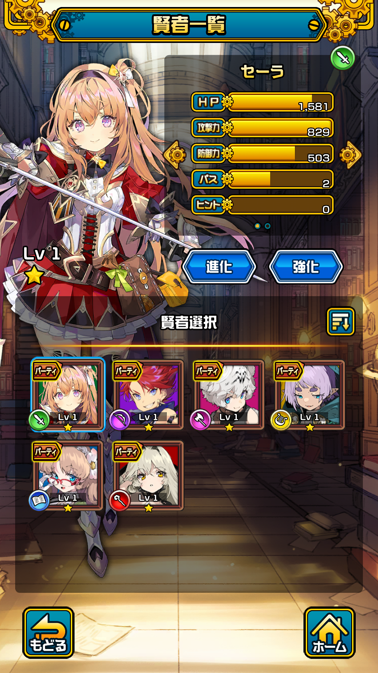 マチガイブレイカー Re:Quest(リクエスト) ゲームのスクリーンショット