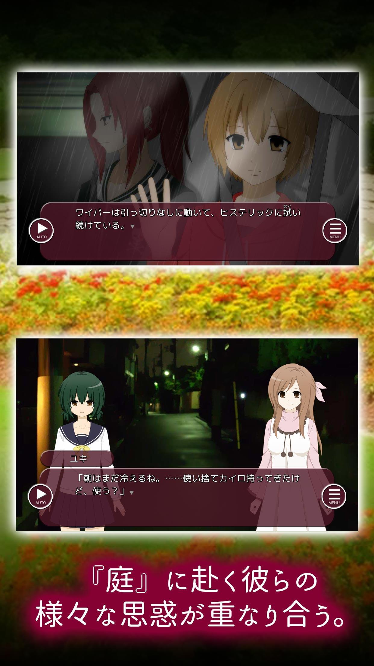 LOOP THE LOOP 5 藝術家の庭【無料ノベルゲーム】 Game Screenshot