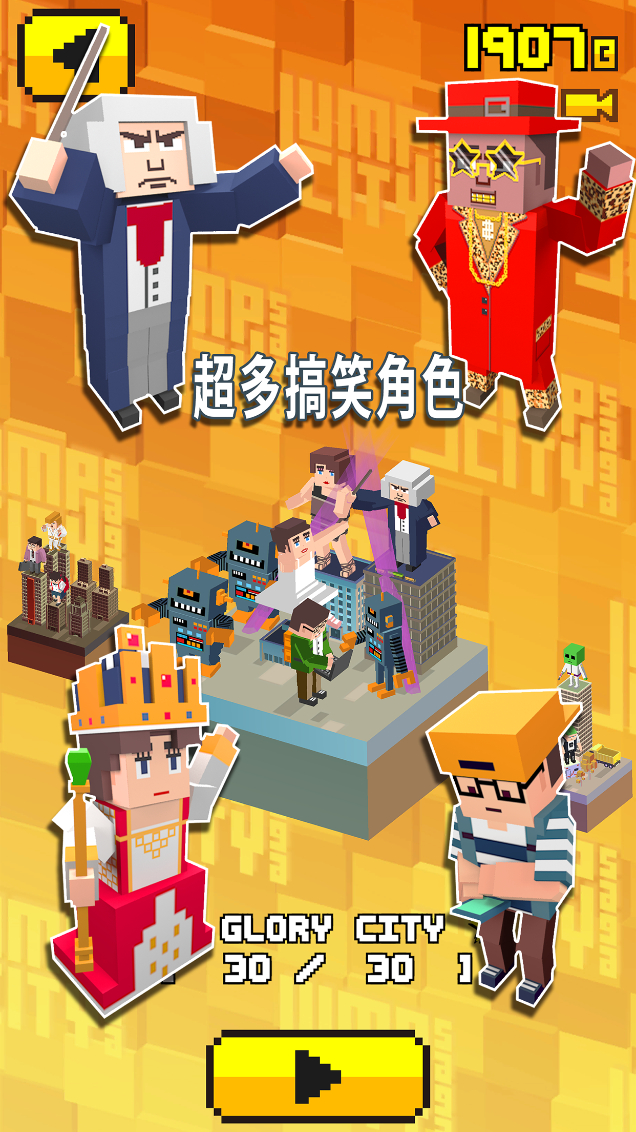 跳跳城巿传奇 Game Screenshot