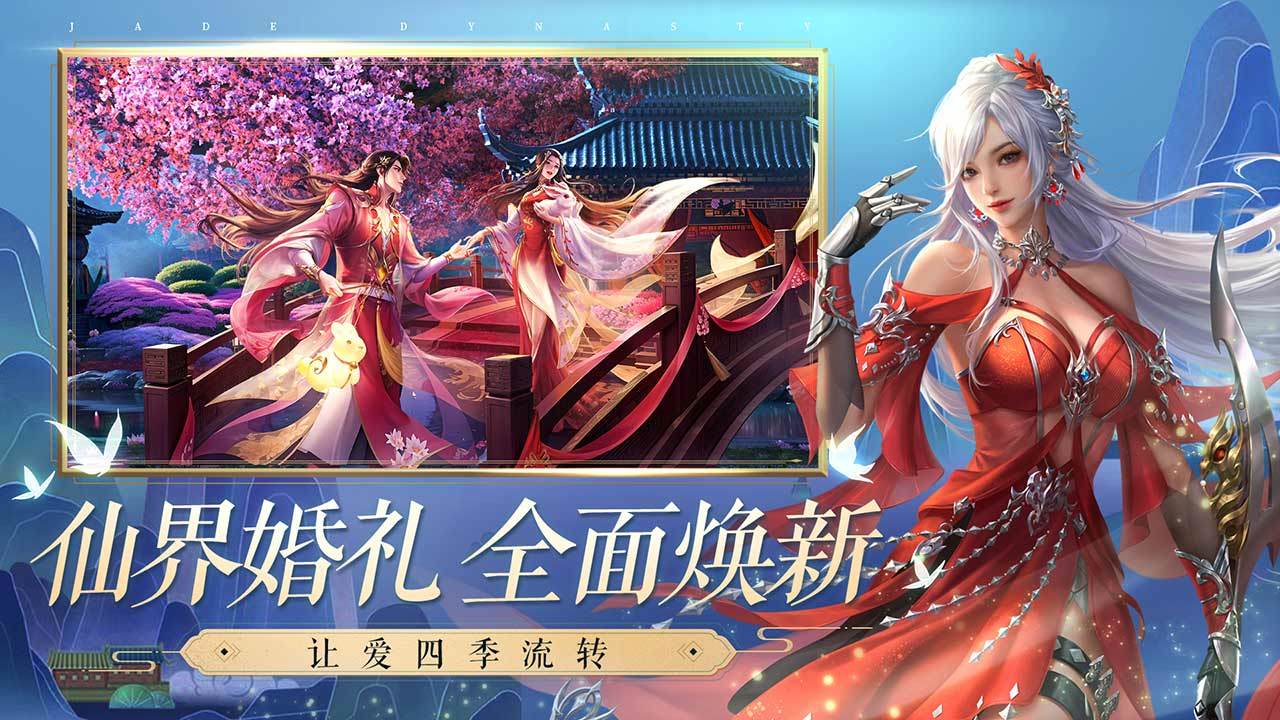 Screenshot of 诛仙