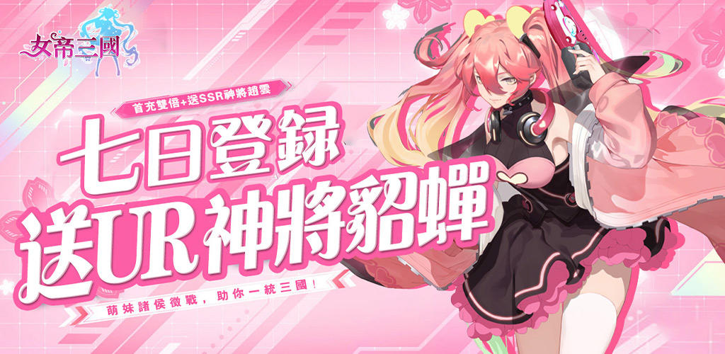 Banner of 女帝三国-Three Kingdoms Card Game 