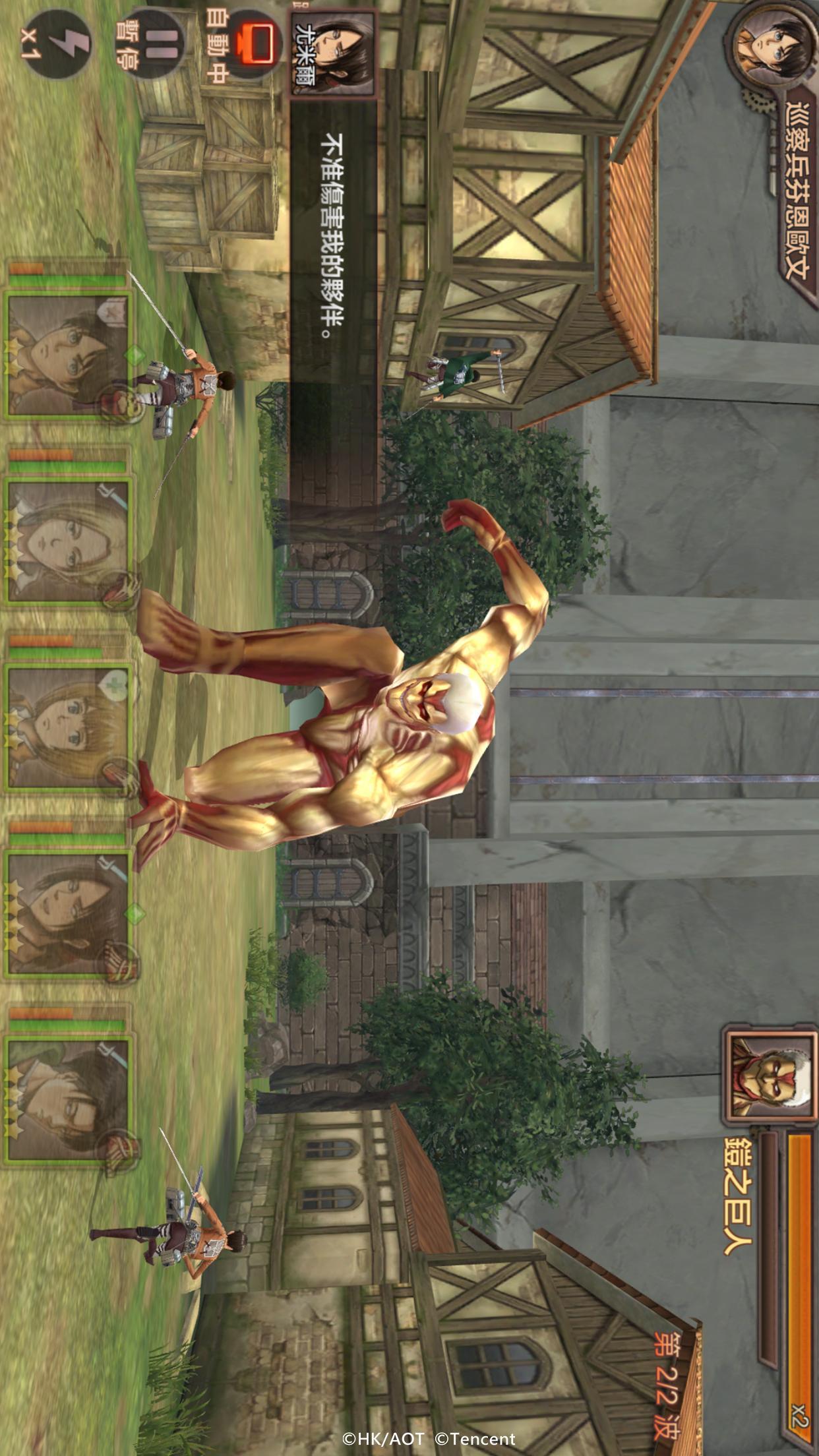 Attack on Titan: Humanity's Last Hope Game Screenshot