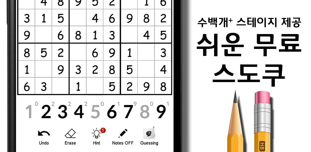 Banner of Sudoku facile GRATIS: Snap Su 