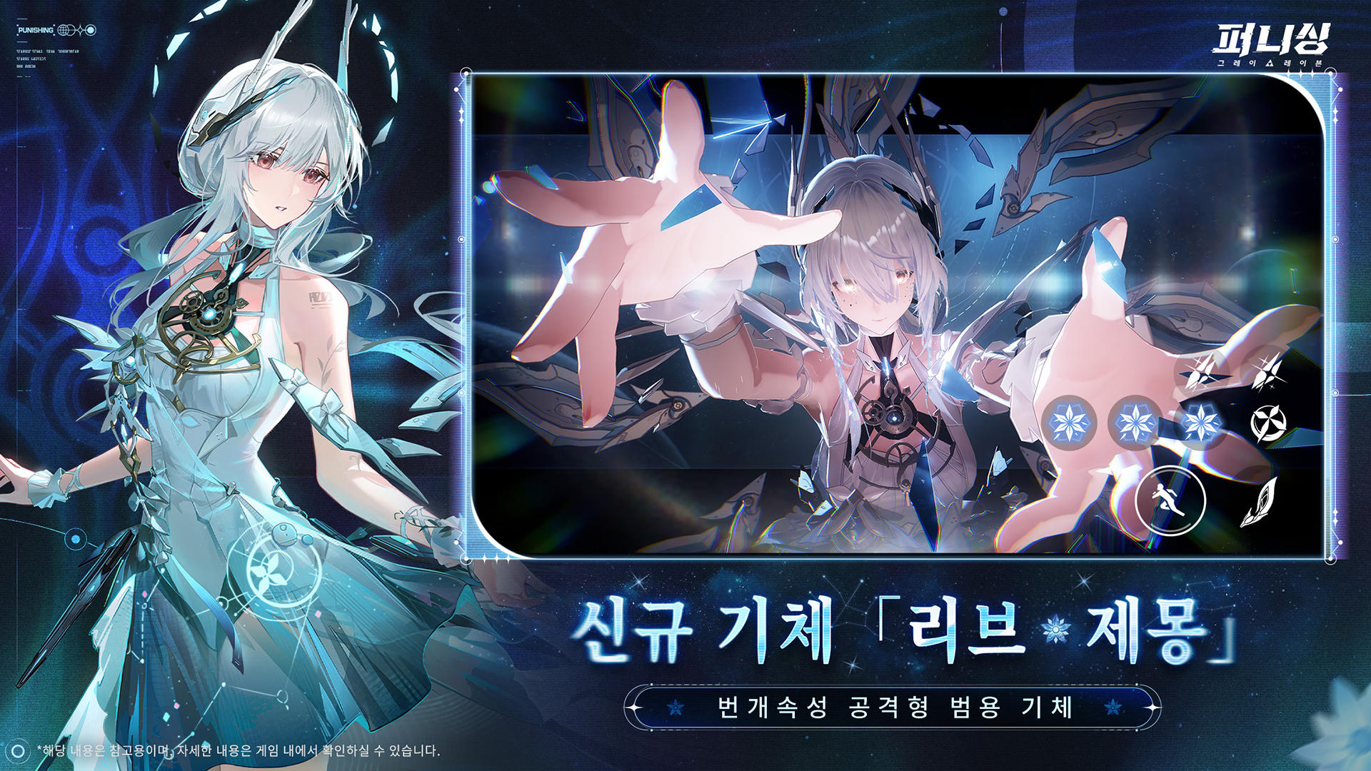 Cuplikan Layar Game 퍼니싱:그레이 레이븐