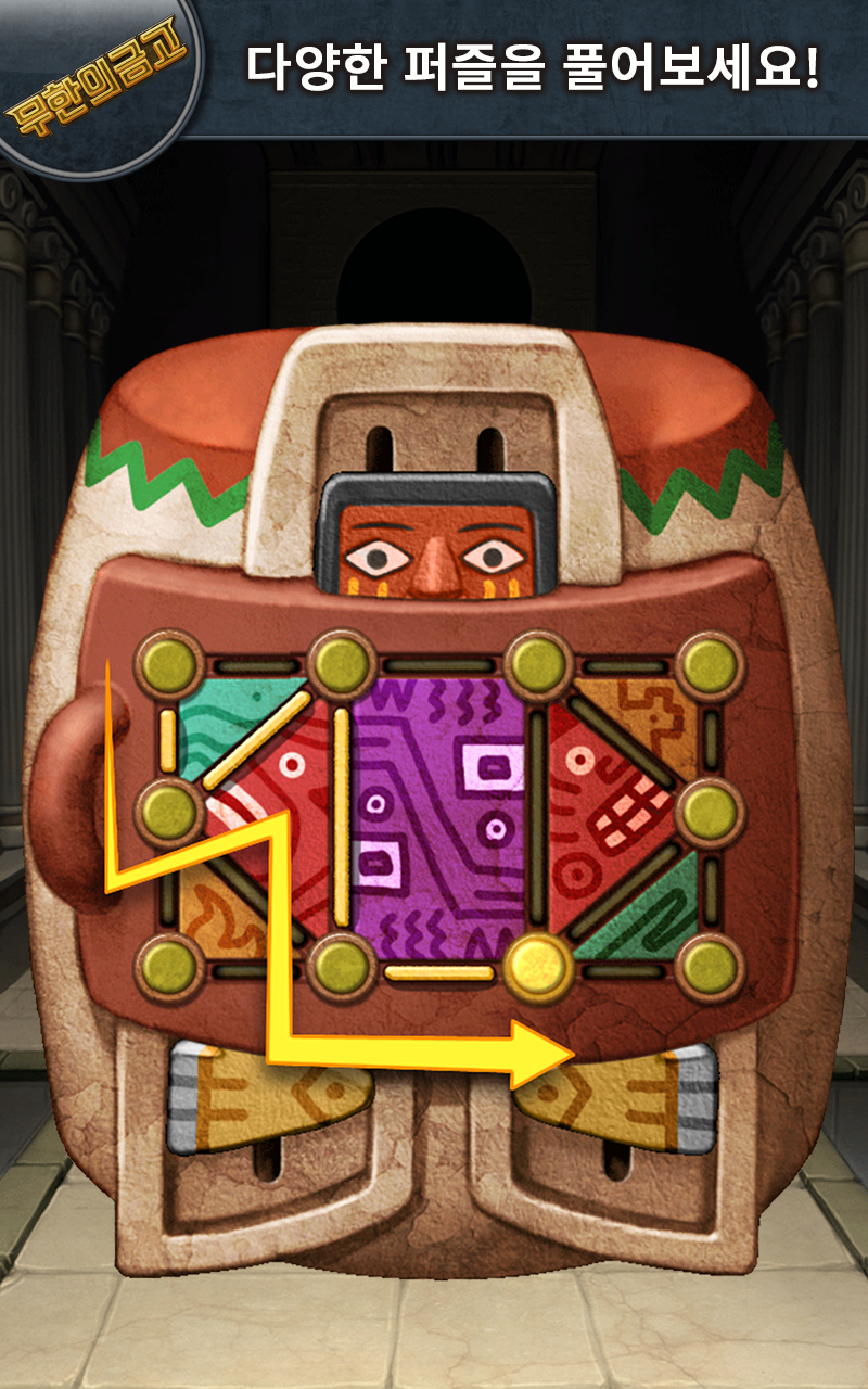 무한의 금고 게임 스크린샷