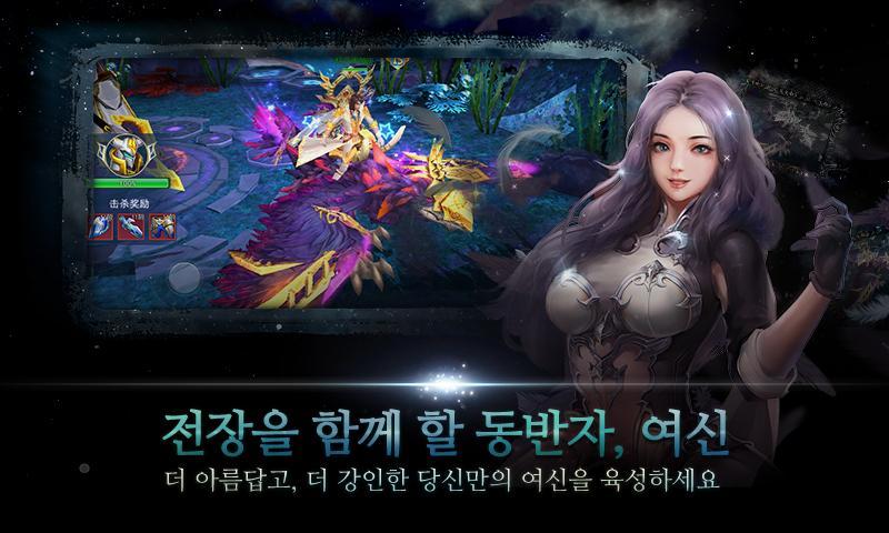 Screenshot of 여신전기