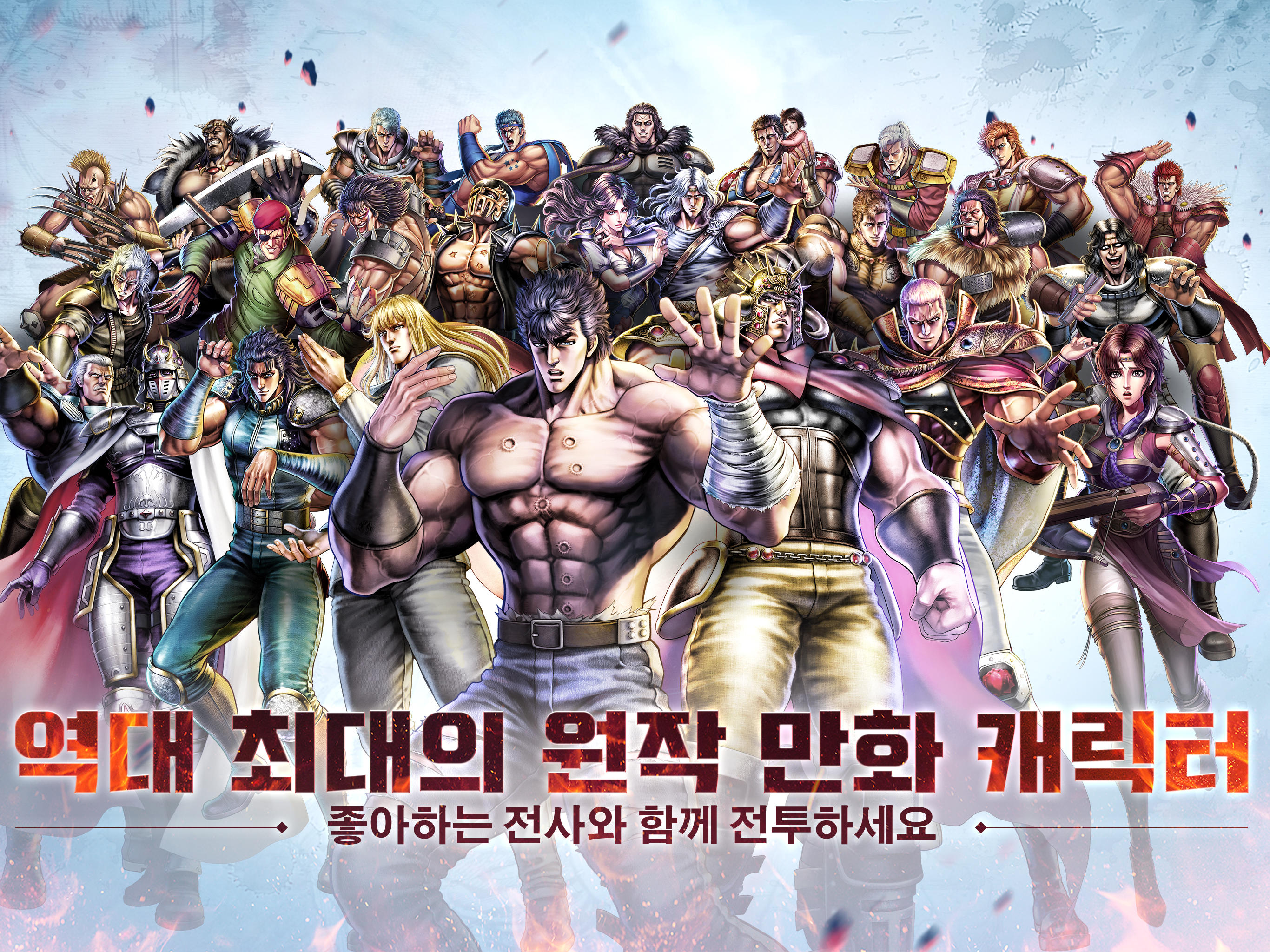 북두의 권 LEGENDS ReVIVE Game Screenshot