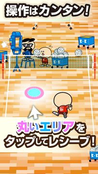 ガンバレ!バレーボール部 - 人気の簡単ミニゲーム! 게임 스크린샷
