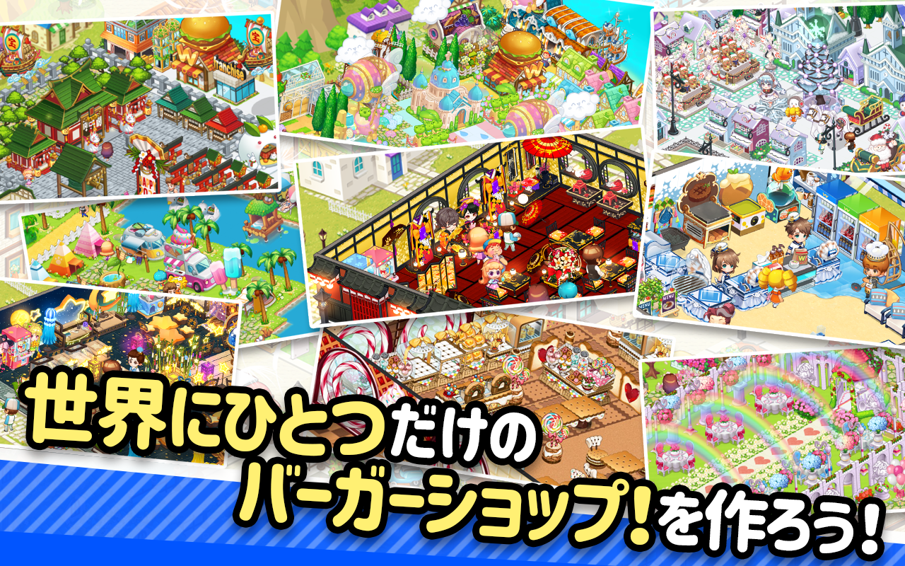 アイラブバーガー：ハンバーガー屋さん&農園牧場経営ゲーム Game Screenshot