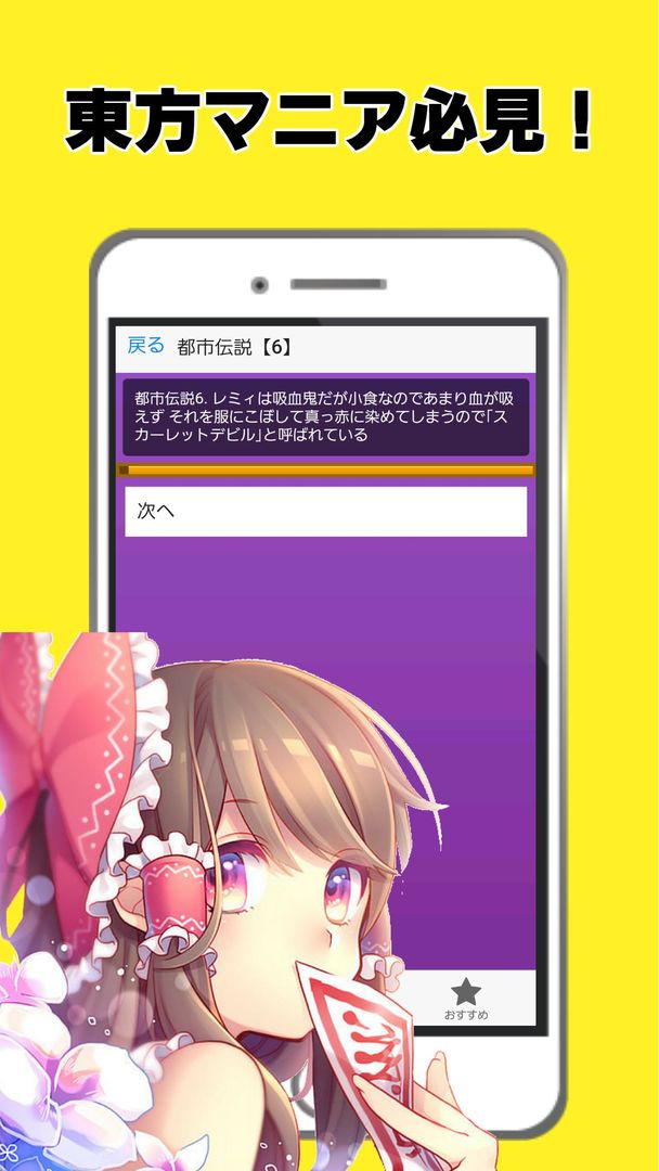 Screenshot of 東方都市伝説～東方project×二次創作ゲーム×東方弾幕ゲーム～