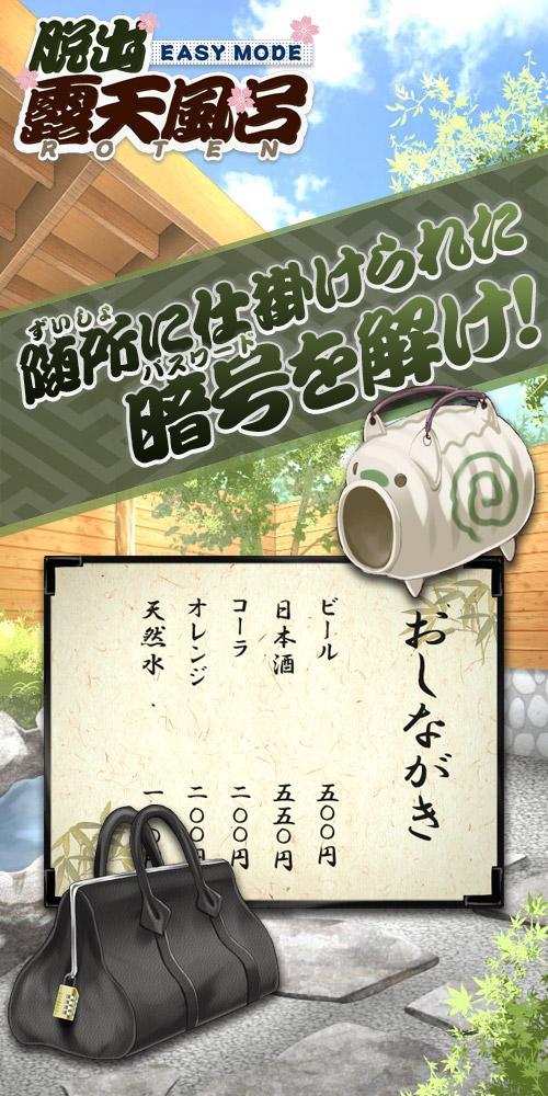 脱出ゲーム:ROTEN - EASY MODE - Game Screenshot