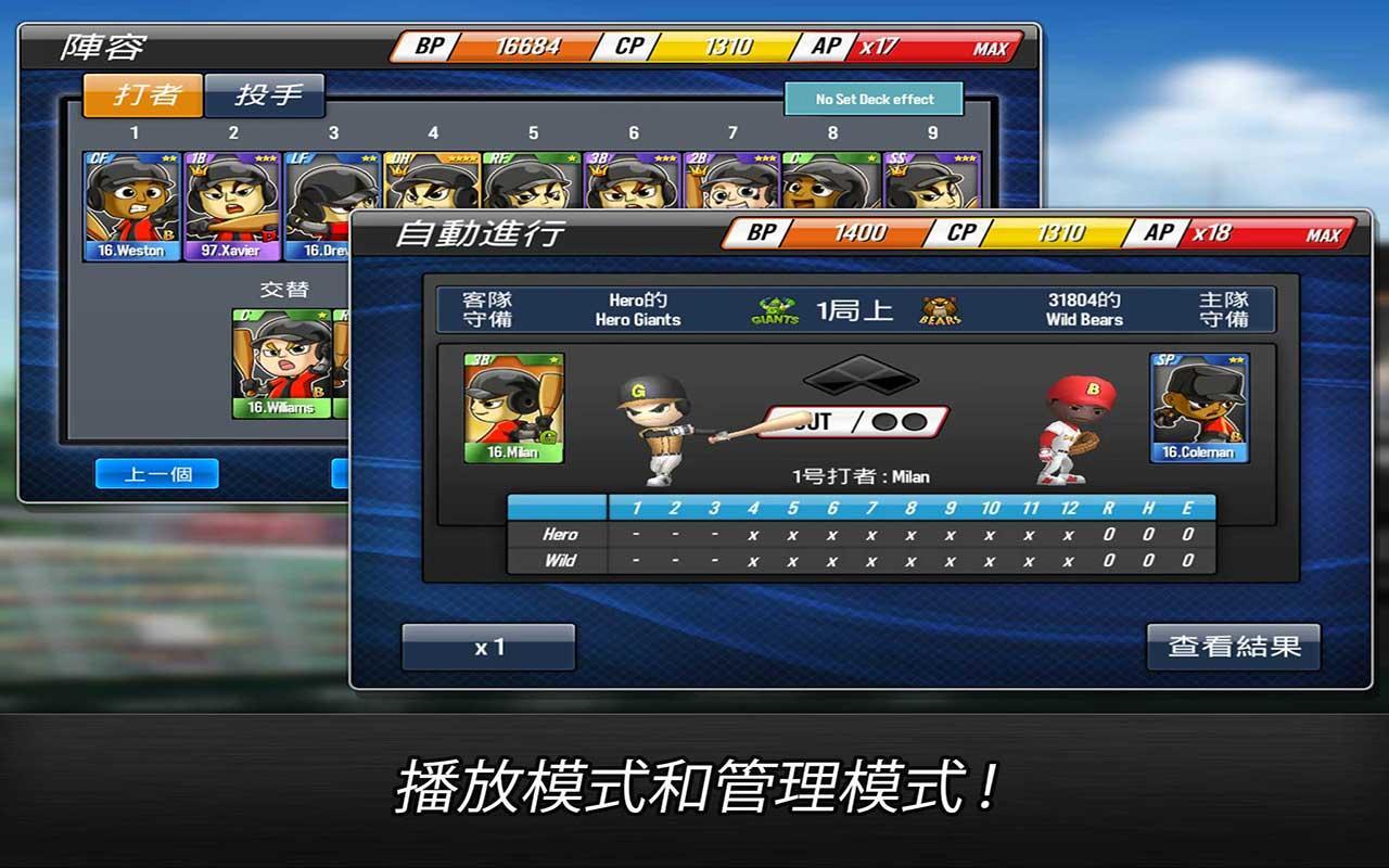 棒球英雄 遊戲截圖