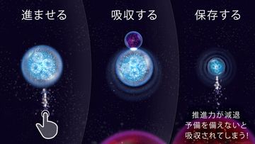 Osmos ゲームのスクリーンショット