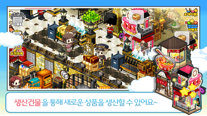와라편의점 for Kakao Game Screenshot
