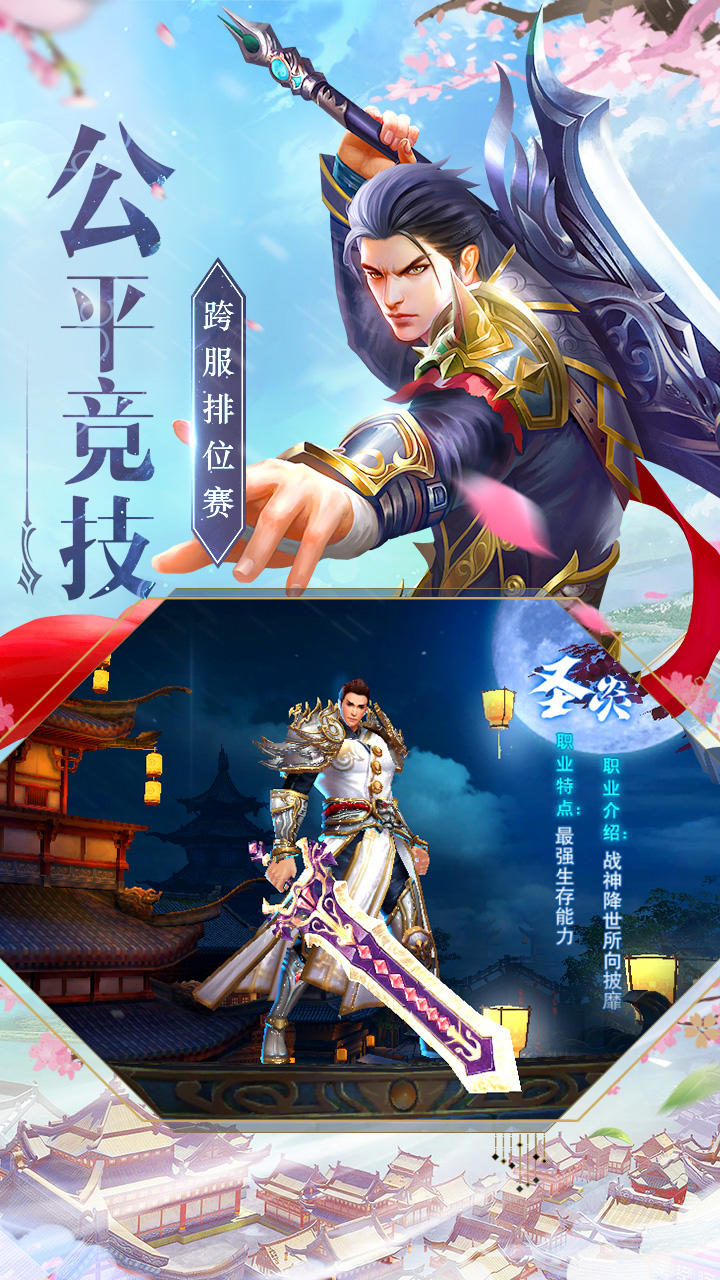 Screenshot of 神魔仙尊