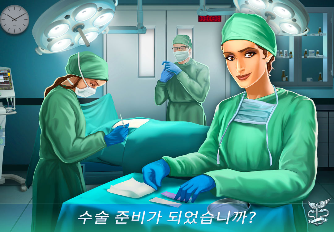 지금 운영 : 병원을 짓고 수술을 수행하십시오. 게임 스크린 샷
