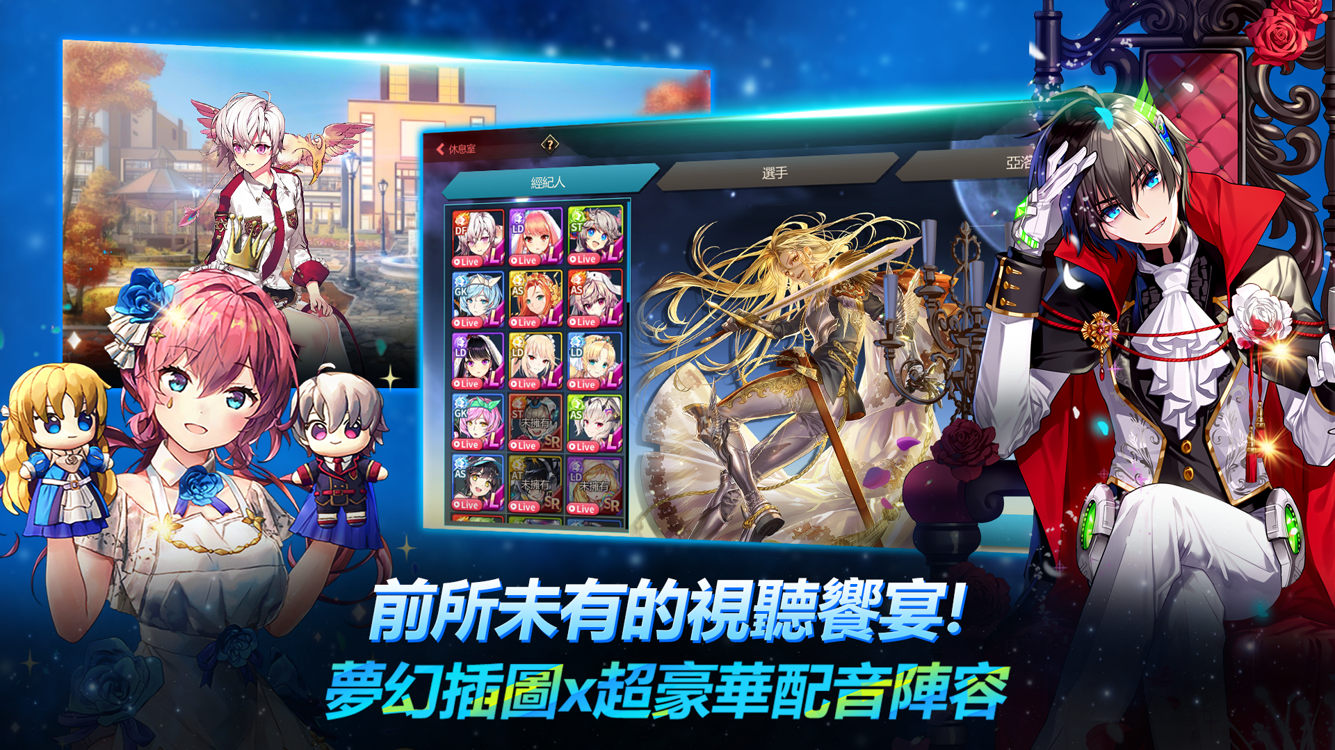 銀河足球隊 遊戲截圖