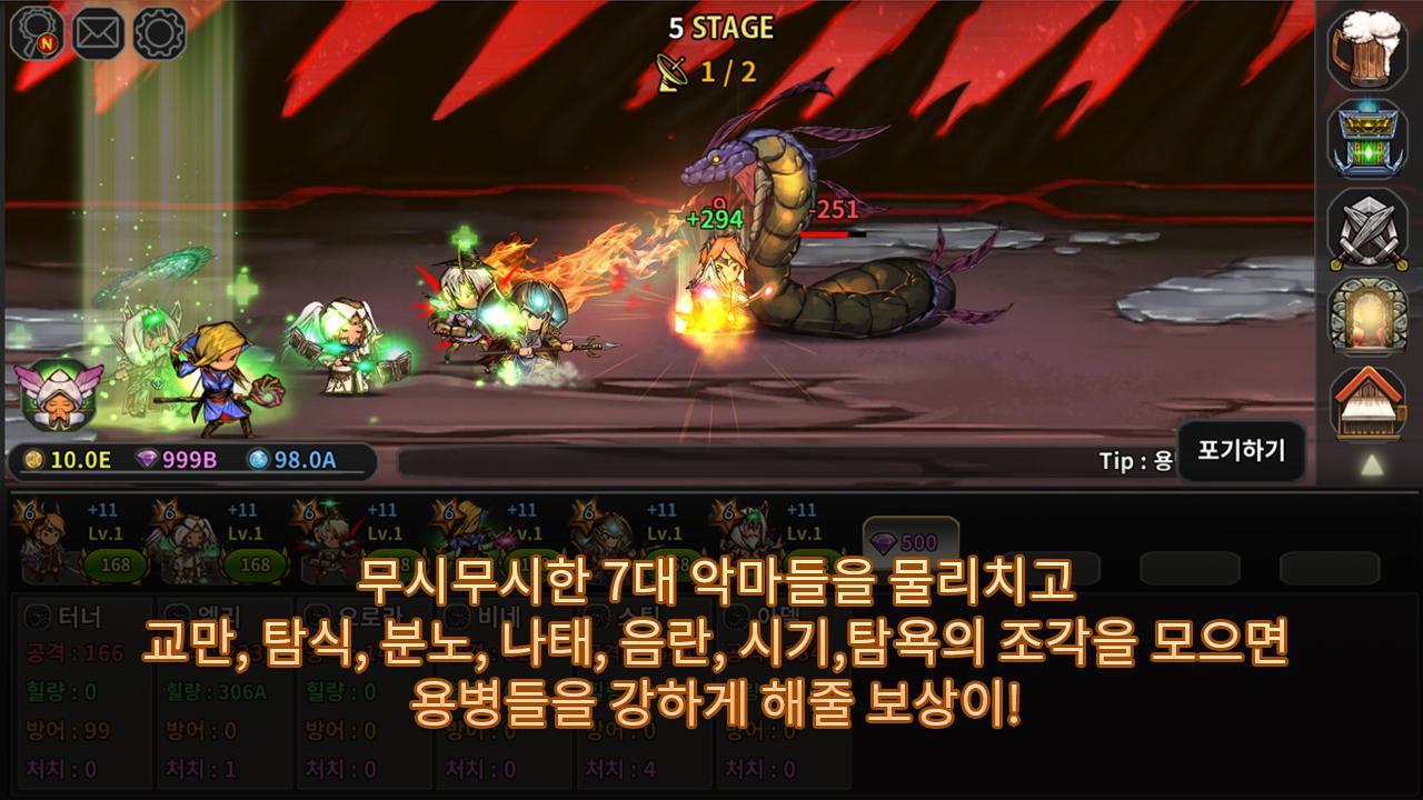 불멸의 용병단 (방치형 RPG) 게임 스크린샷