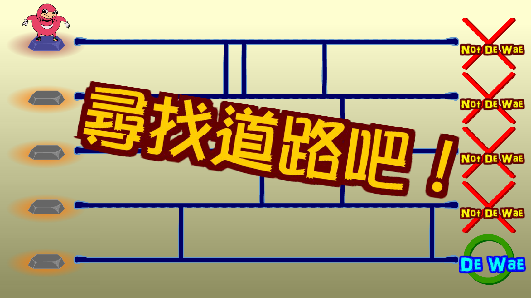 Do you know De Wae Game Screenshot