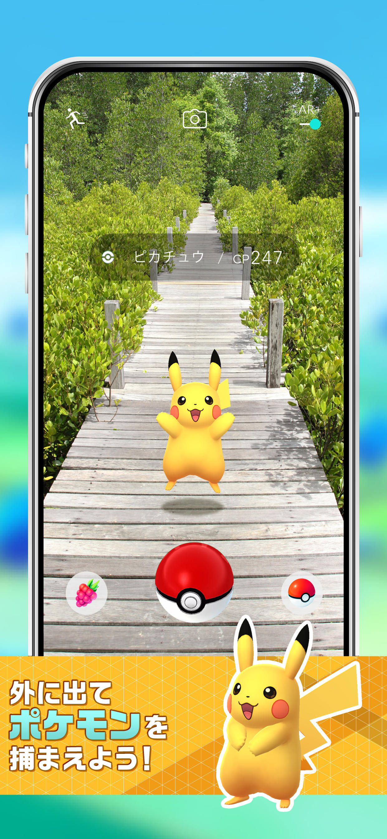 Screenshot 1 of Pokémon GO 0.245.2
