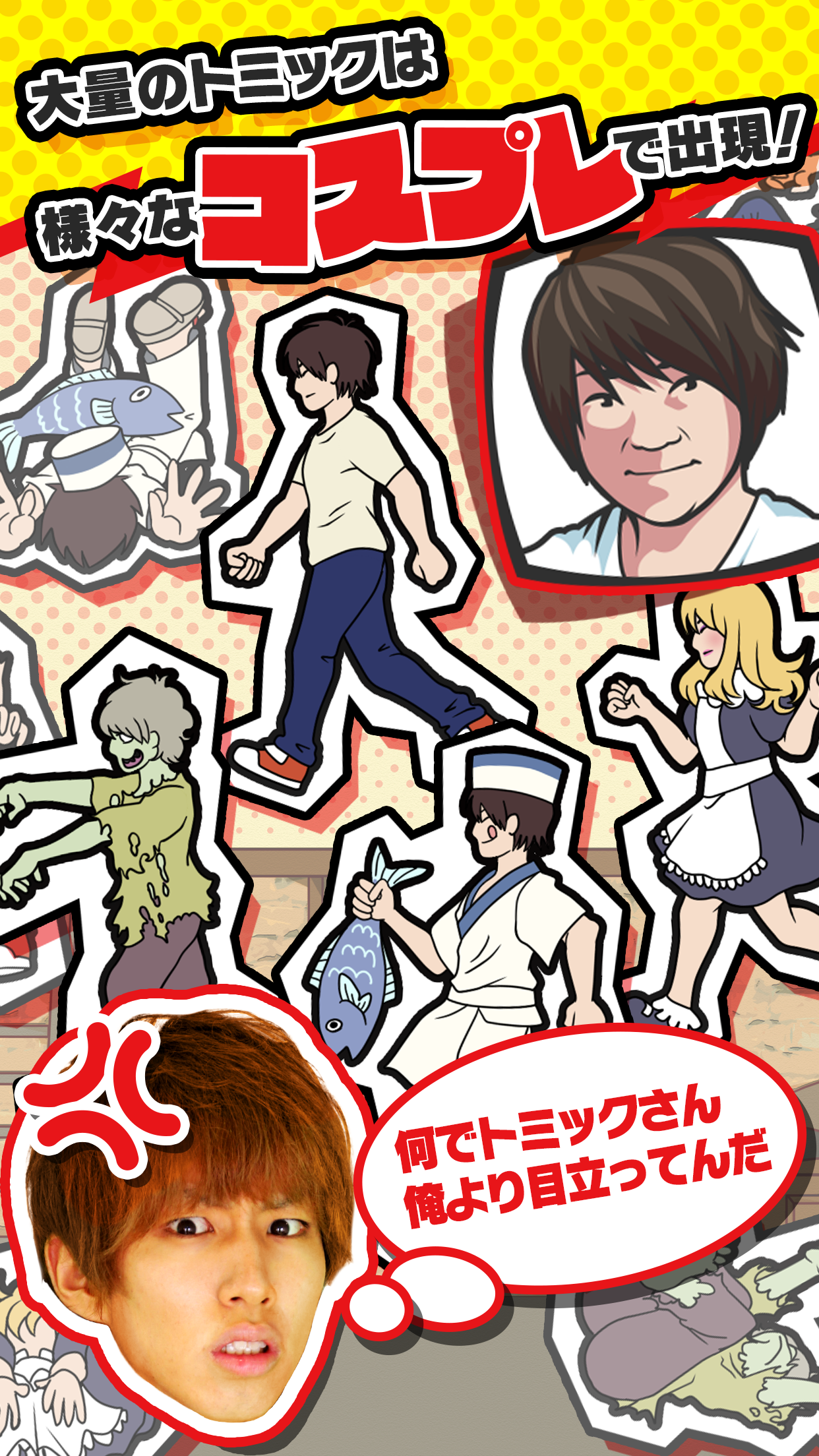 Скриншот игры 激おこ!! はじめしゃちょー　なんなんですか!?