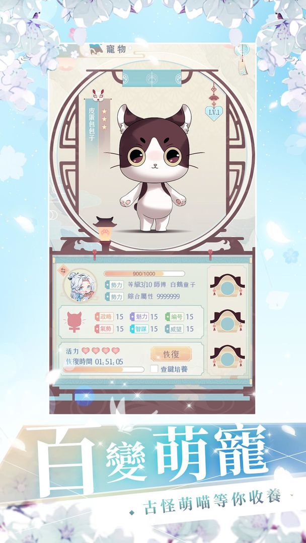 Screenshot of 花開易夢閣