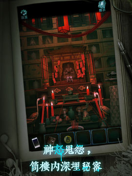 鬼樓回魂 - 密室逃脫類恐怖解謎遊戲 Game Screenshot