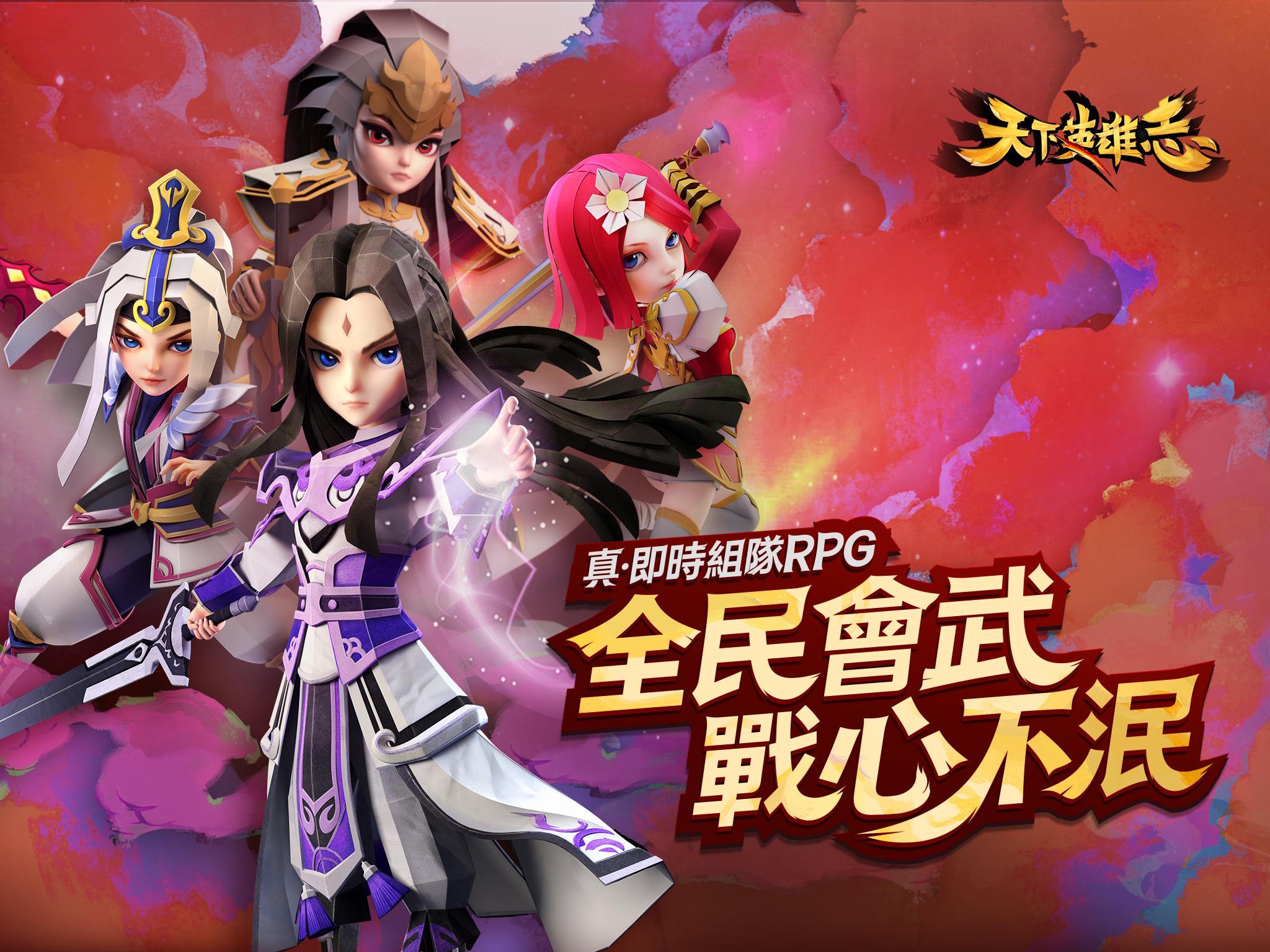 天下英雄志 Game Screenshot