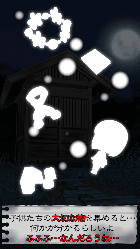 Captura de Tela do Jogo 脱出ゲーム　謎解き 寝ない子、誰だ