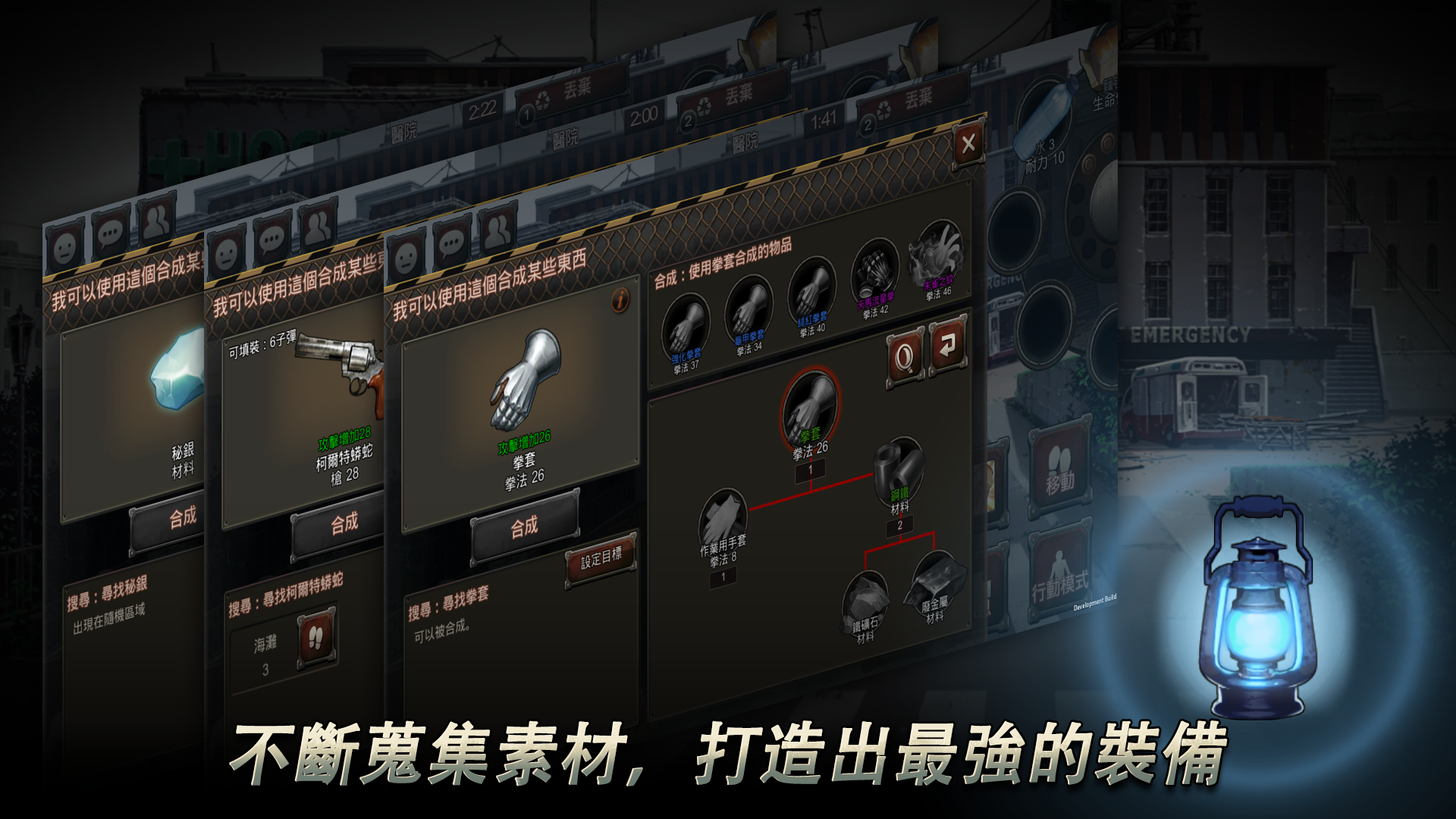 黑色倖存 遊戲截圖