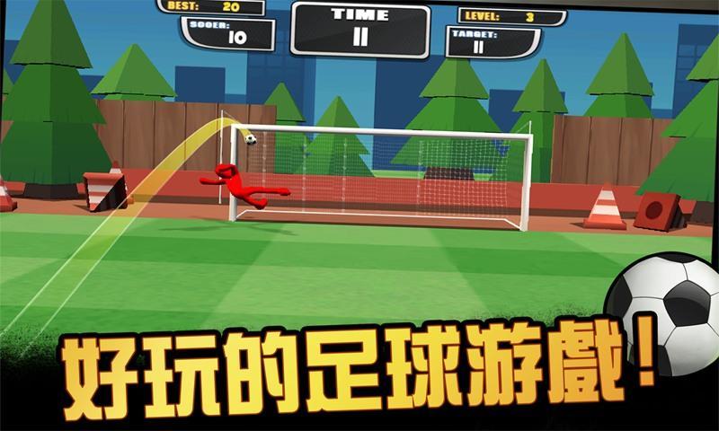 Screenshot 1 of 火柴人任意球足球英雄 1.2