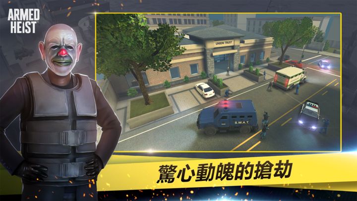 Screenshot 1 of Armed Heist: 銀行 槍戰遊戲 - 史詩 射擊遊戲 3.0.7