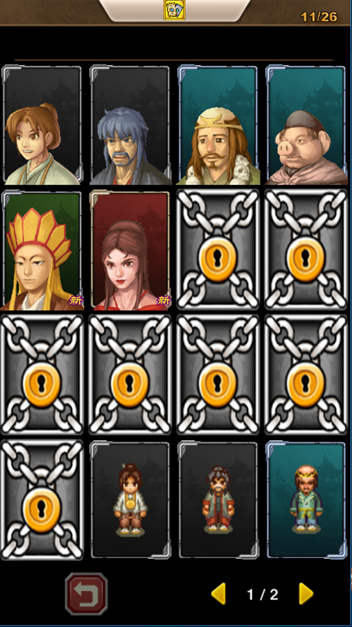 大话2048 Game Screenshot