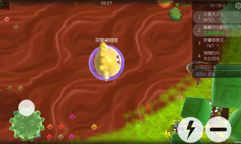 球球大作战（3D模式测试服） Game Screenshot