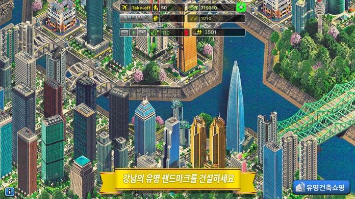 City Game™ - Seoul Korea Game Screenshot