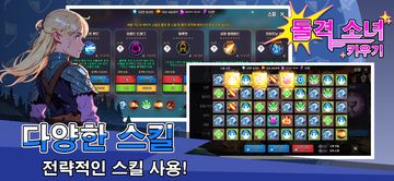 Cuplikan Layar Game 돌격 소녀 키우기 - 방치형 RPG의 새로운 경험!