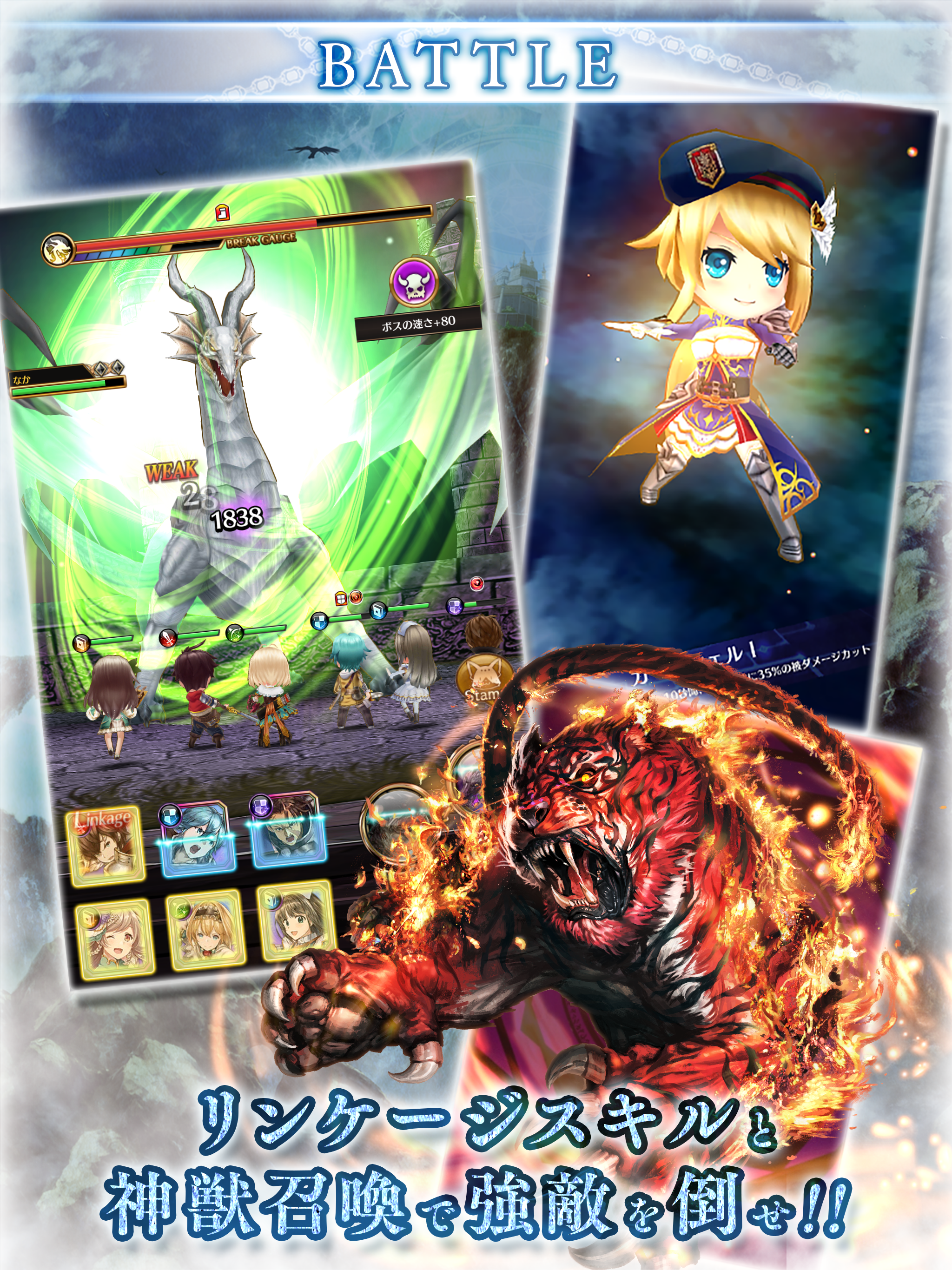 エターナルリンケージ ～蒼穹のアムネシア～ Game Screenshot