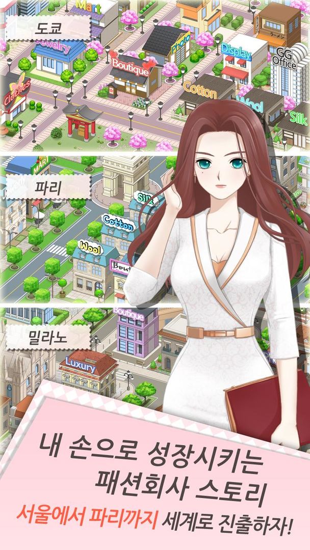 명품샵 타이쿤 screenshot game