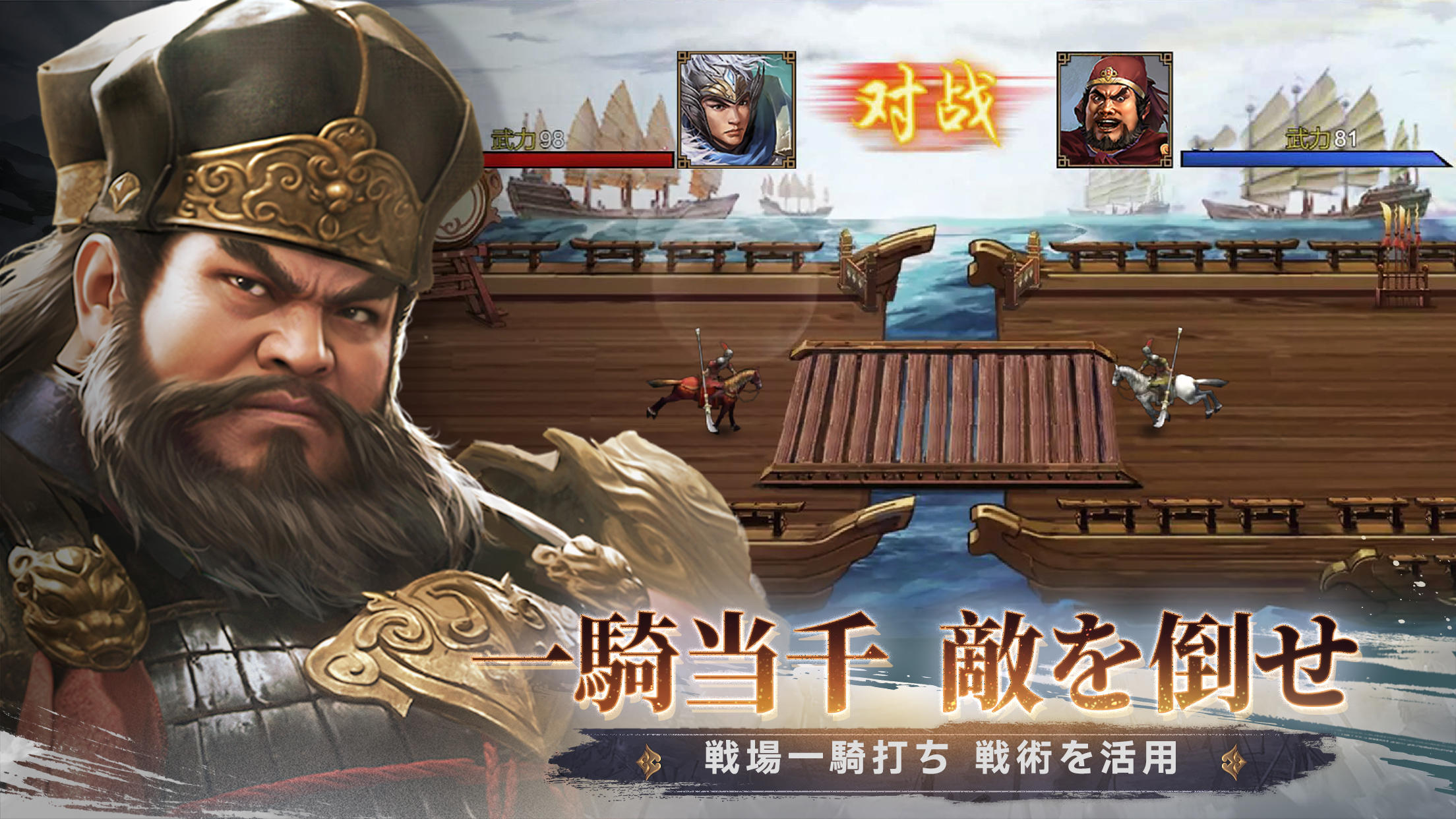 三國志天下布武 Game Screenshot