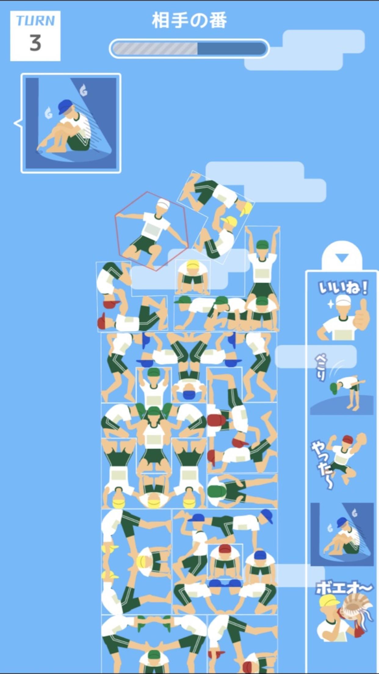 組体操タワー崩し対戦 ภาพหน้าจอเกม