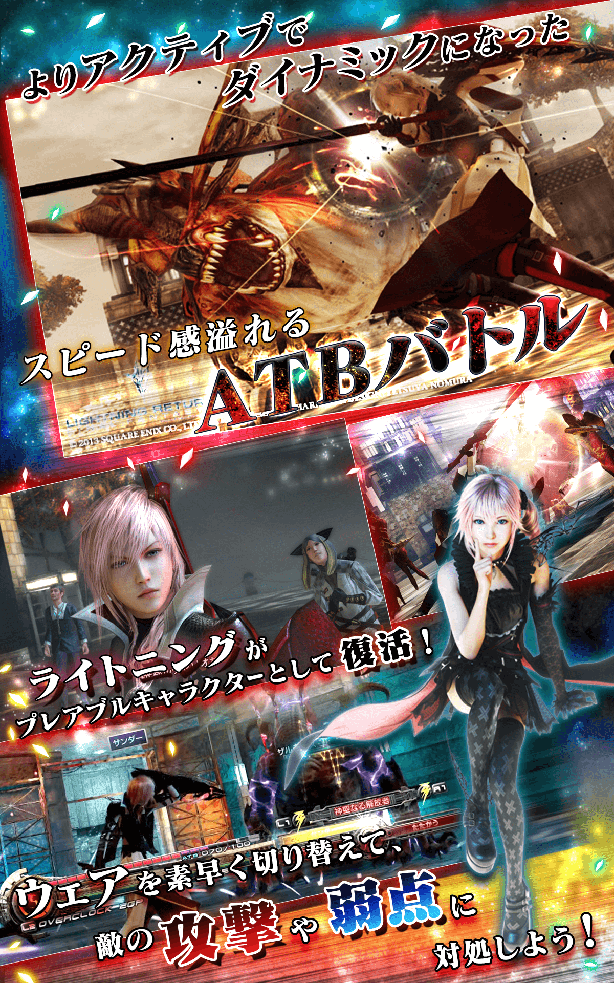 ライトニング リターンズ ファイナルファンタジーXIII ゲームのスクリーンショット