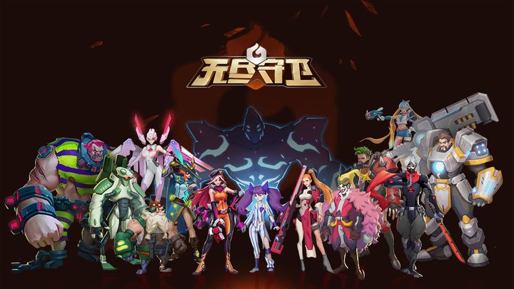 无尽守卫 のビデオのスクリーンショット