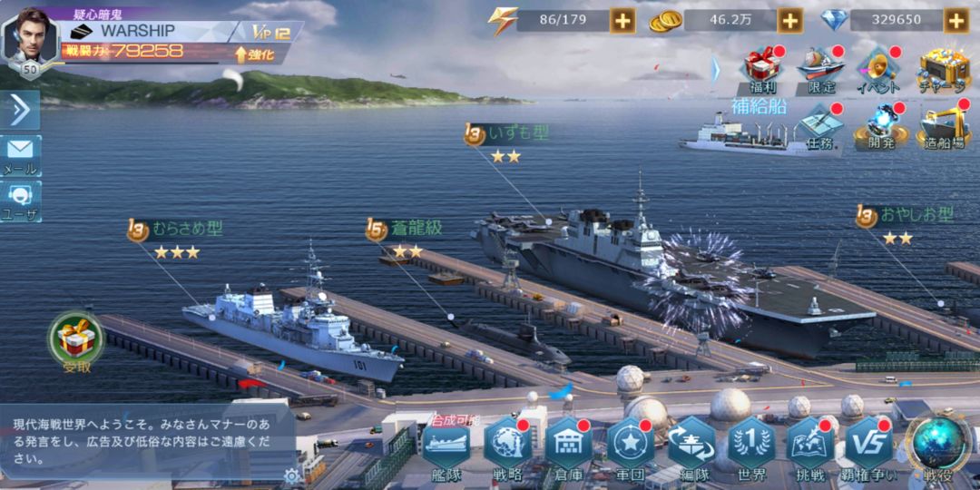 Screenshot of スーパー戦艦：地海伝説