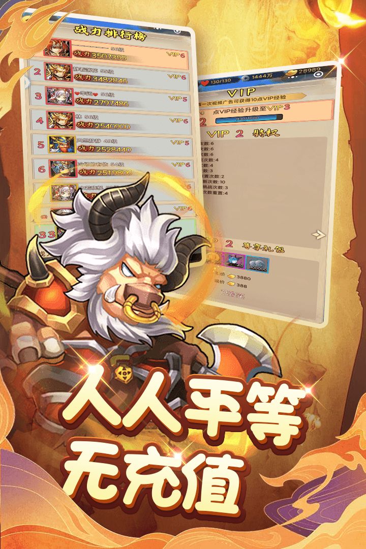 Screenshot of 梦幻三国