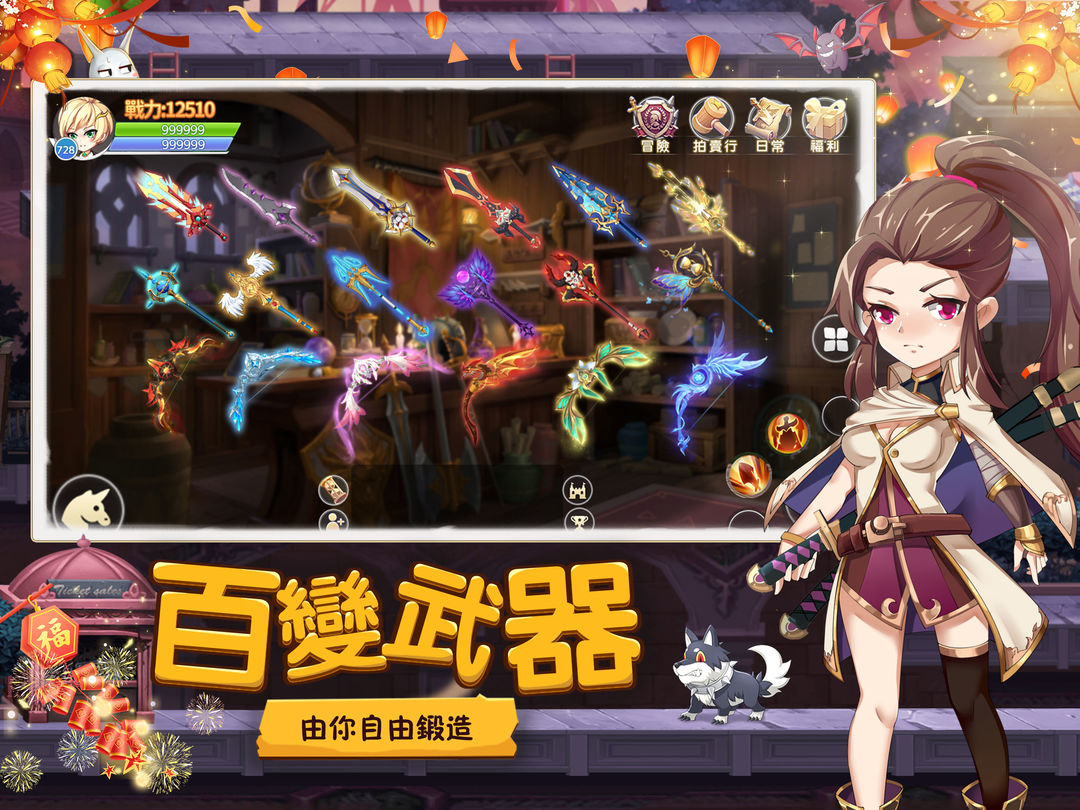 彩虹冒險王 screenshot game