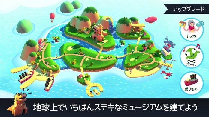 ジュラシックGO：ダイナソースナップアドベンチャー ゲームのスクリーンショット