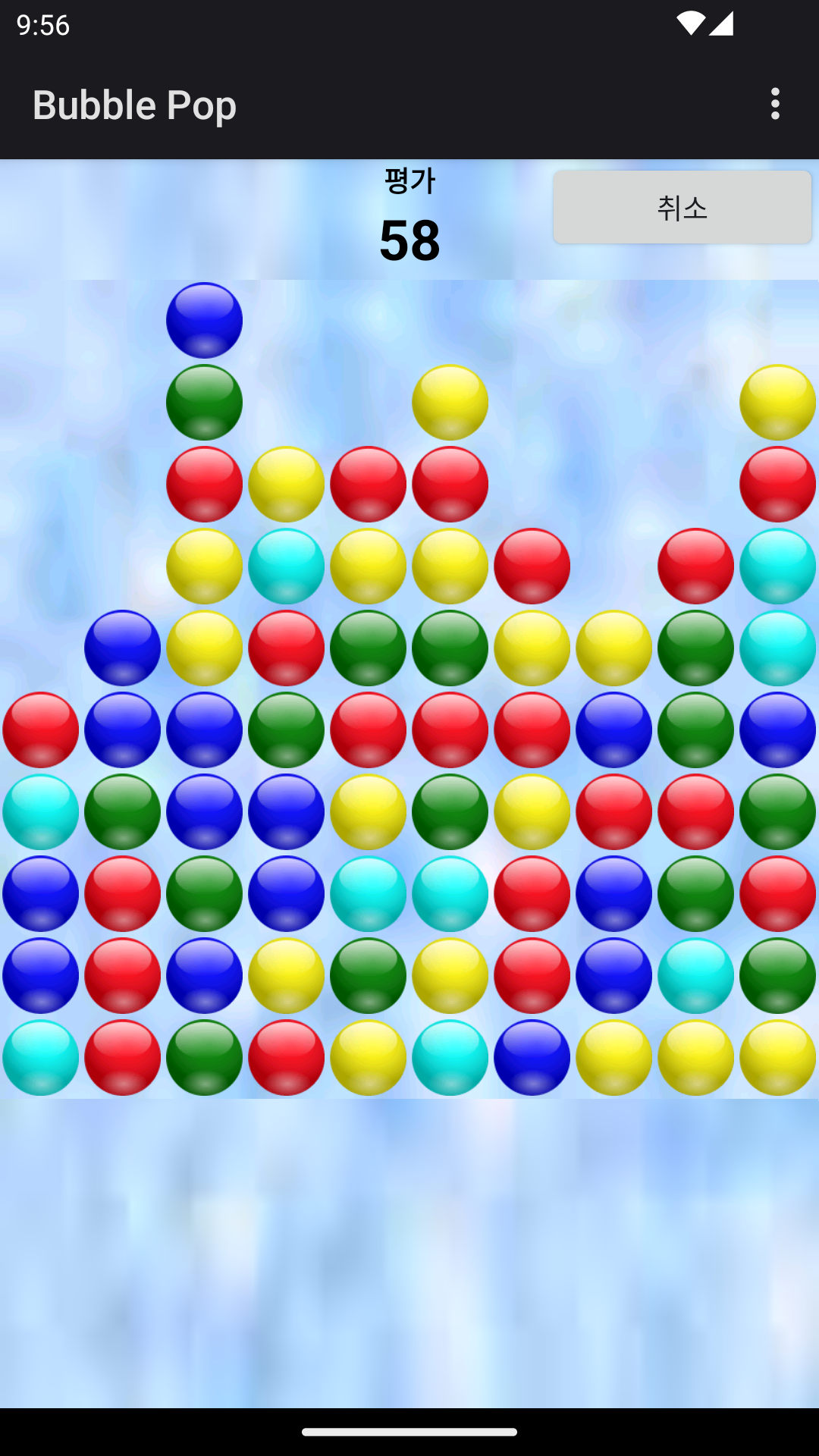 Bubble Poke - 거품 게임 게임 스크린샷
