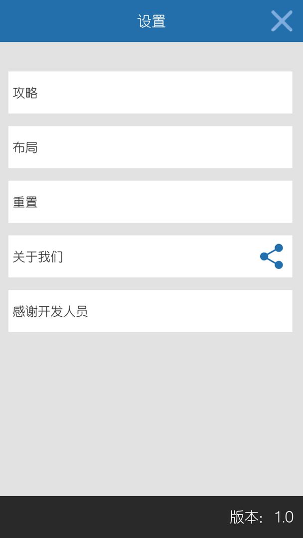Screenshot of 四则速算