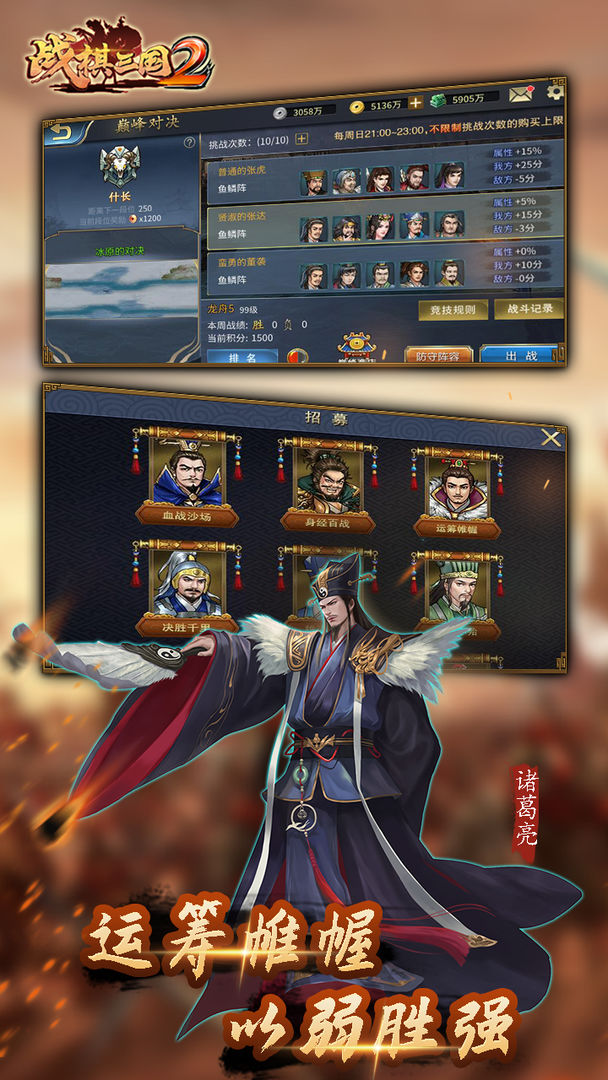 Screenshot of 战棋三国2