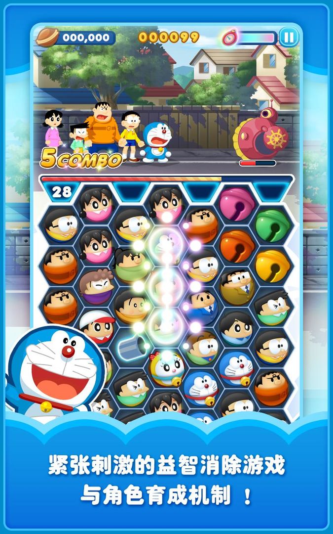 Screenshot of Doraemon Gadget Rush